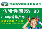 東莞市寶裕實業有限公司
